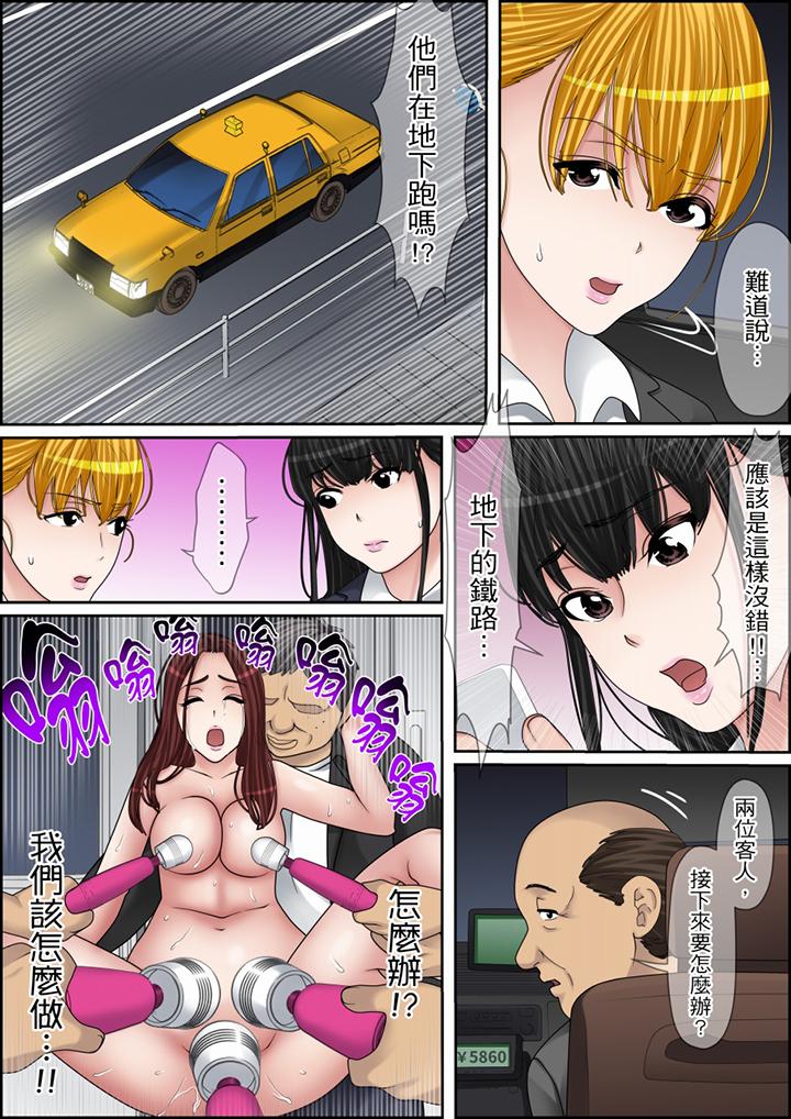 第113话 第 11 页