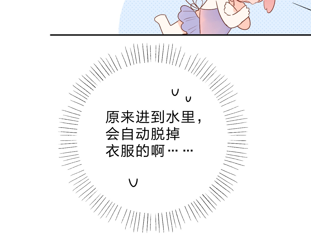 番外 专属陪练 第 78 页
