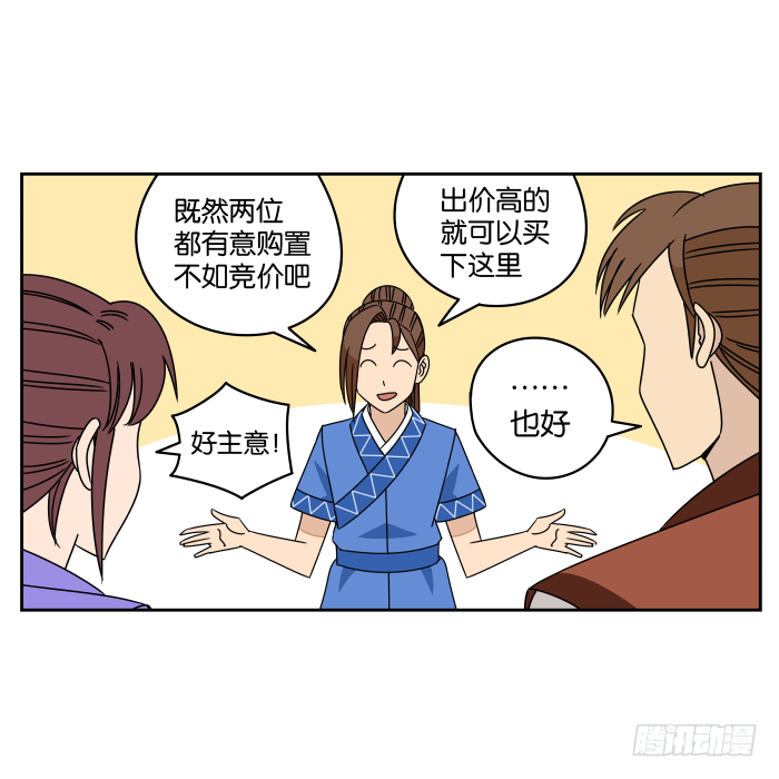 捷足先登02 第 16 页