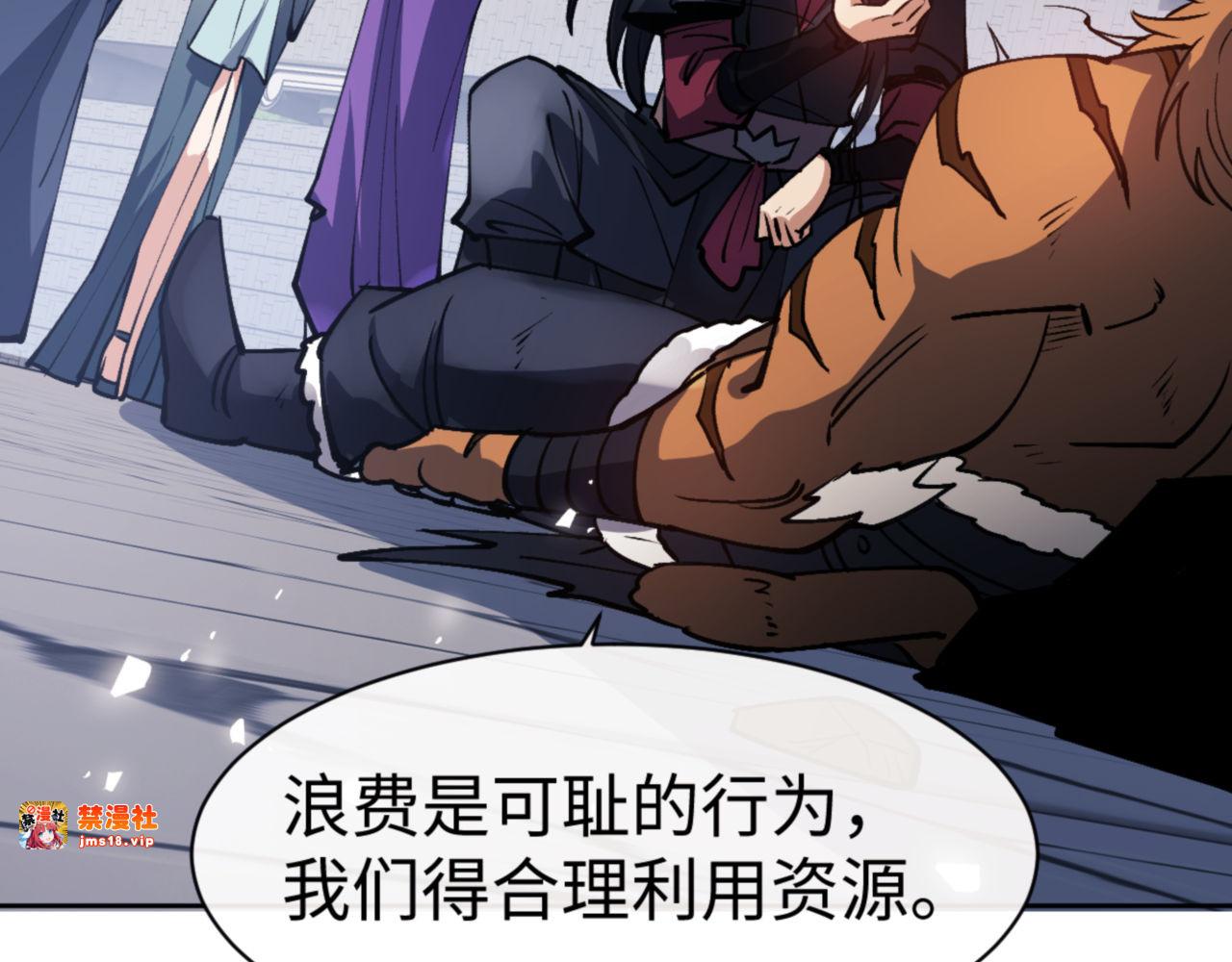 第72话 楚休！你也太快了吧？ 第 71 页