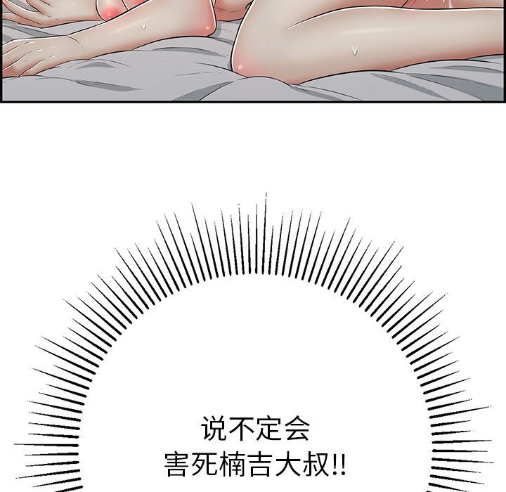 第93话 第 17 页