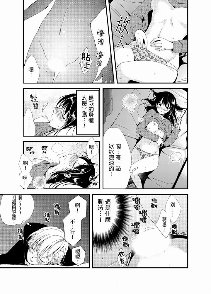 第18话 第 3 页