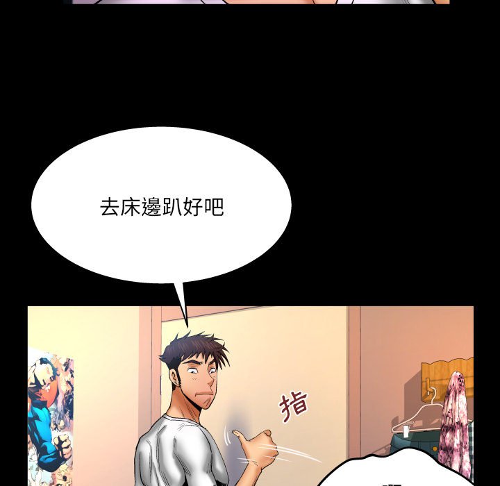 第71话 第 53 页