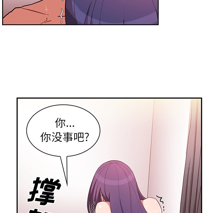 第45话 第 75 页