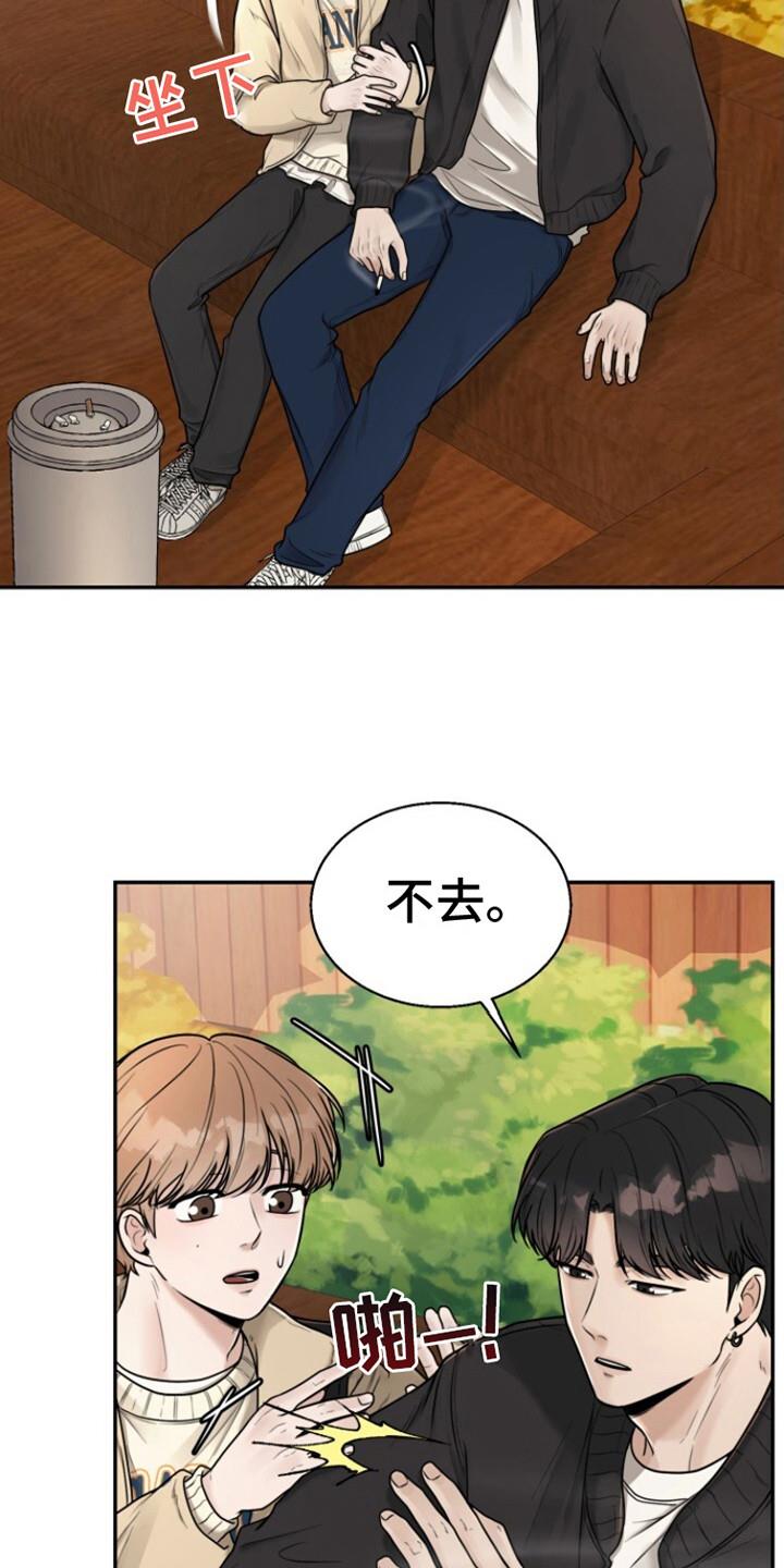 第6话 撒娇 第 12 页