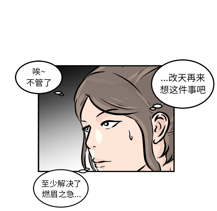 第3话 第 32 页