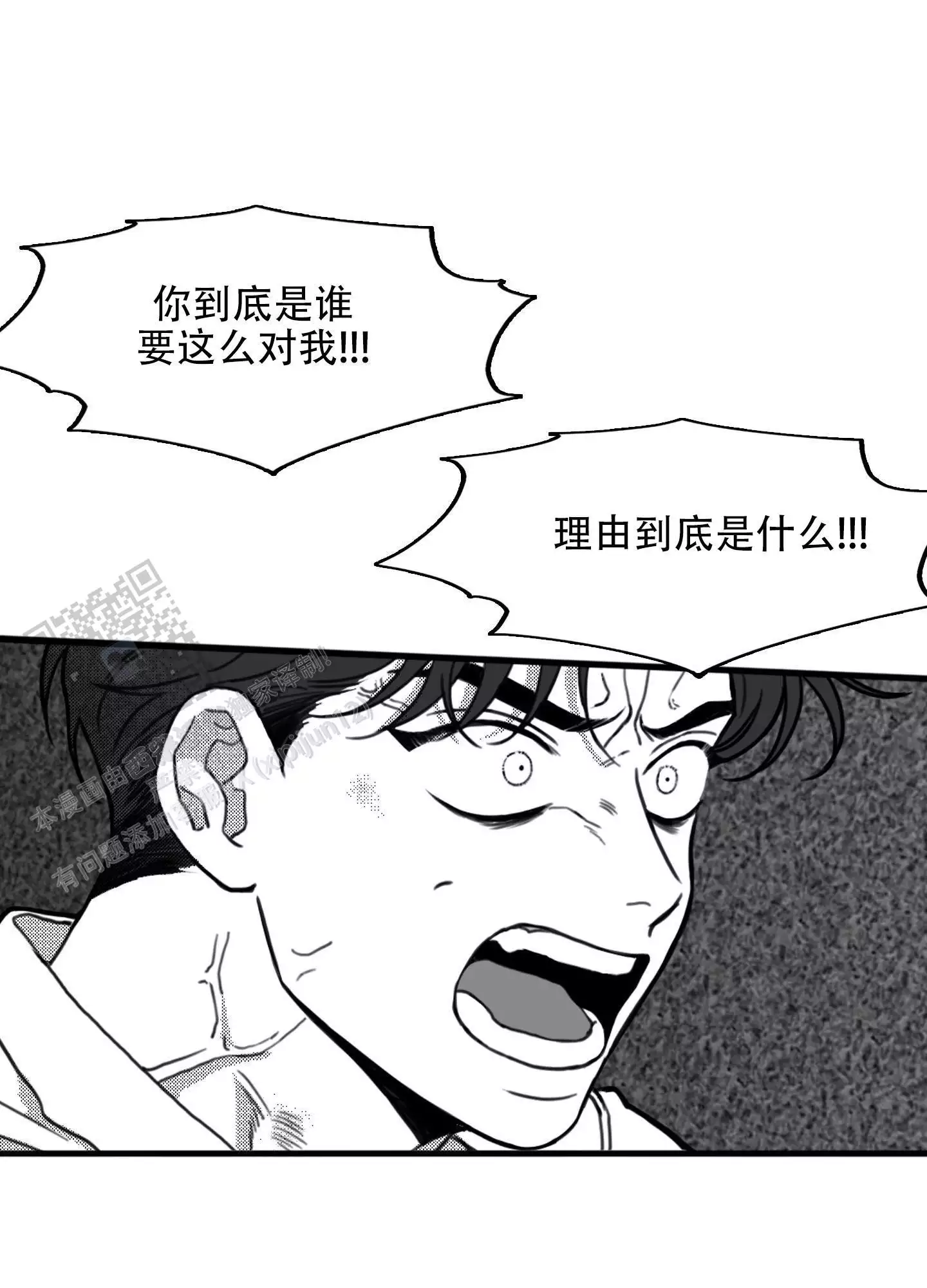 第11话 你到底是谁！ 第 28 页