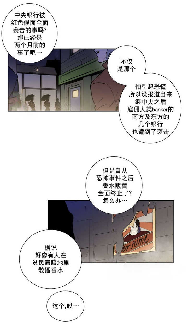 第59话 第59话 第 14 页