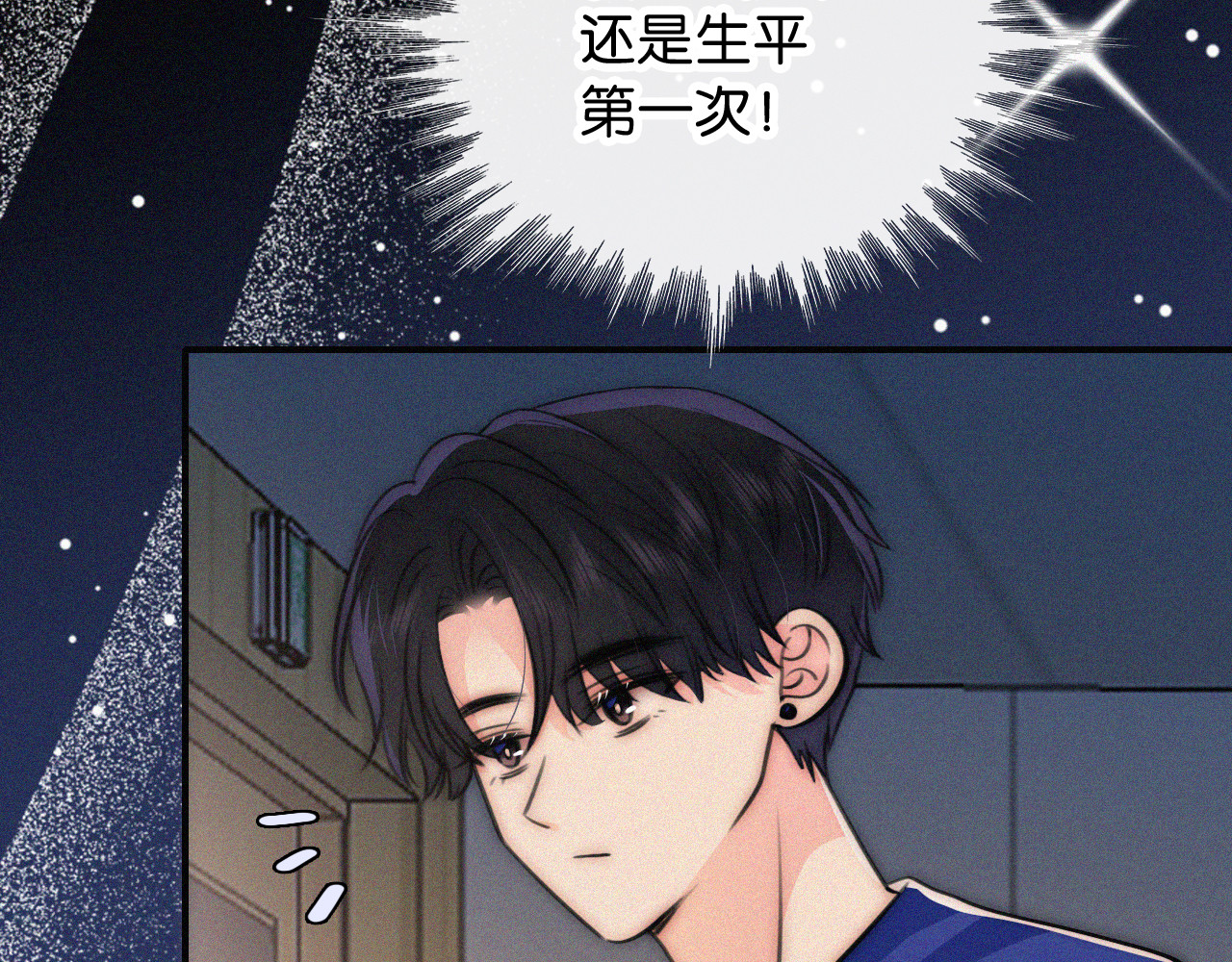 第87话 妖精 第 81 页