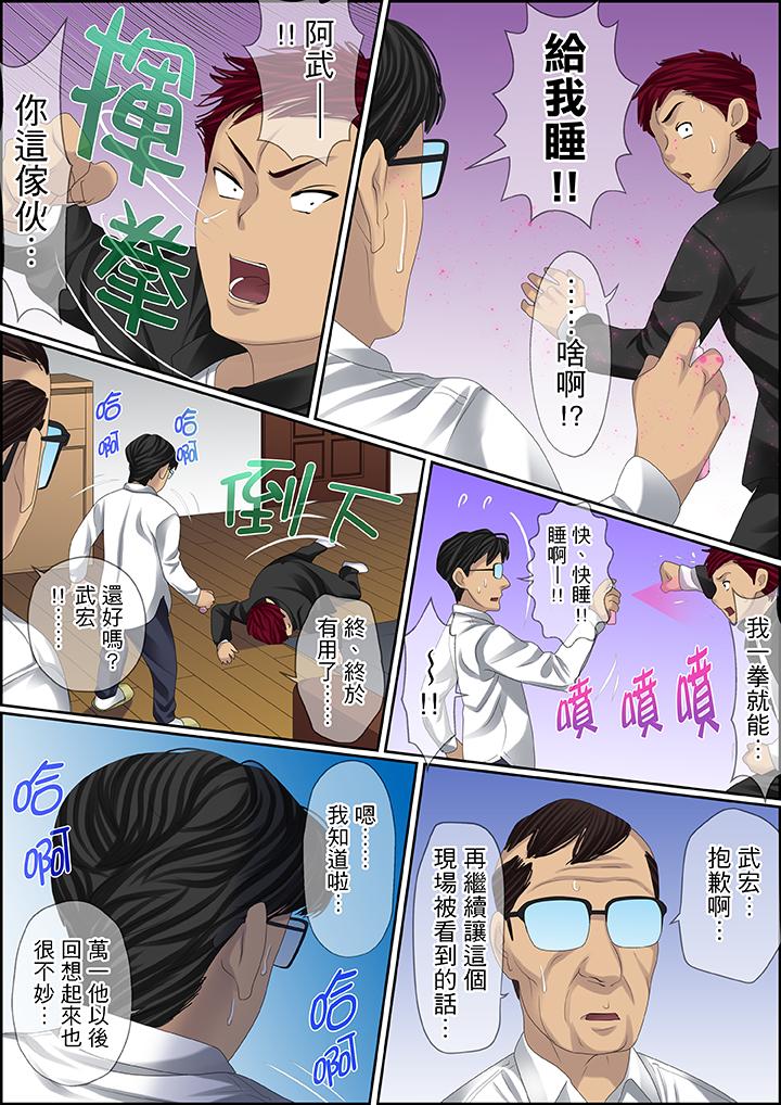 第99话 第 14 页