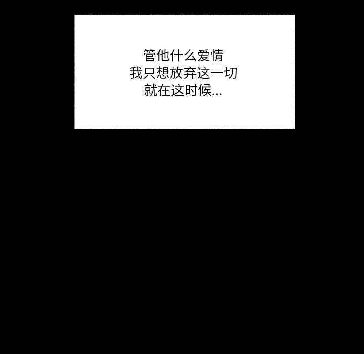第92话 第 39 页
