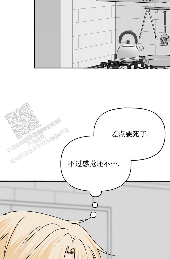 第11话 再来一次 第 28 页