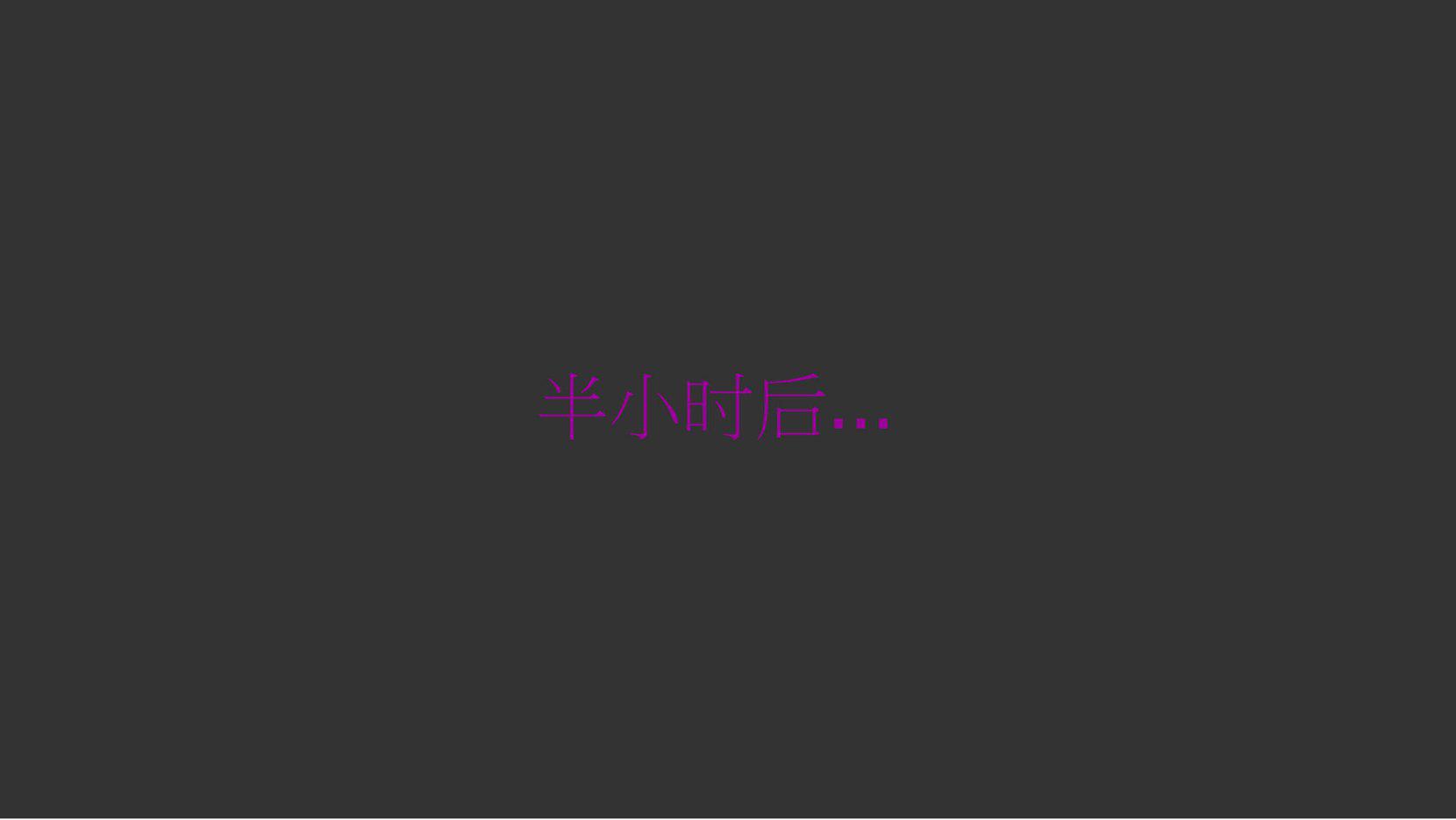 弄花香满衣 1 第 47 页