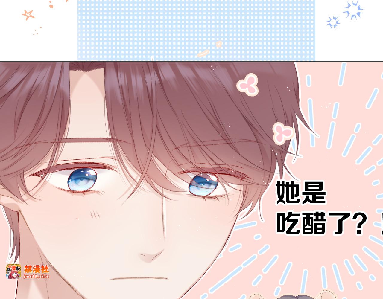 第55话 醋意 第 67 页