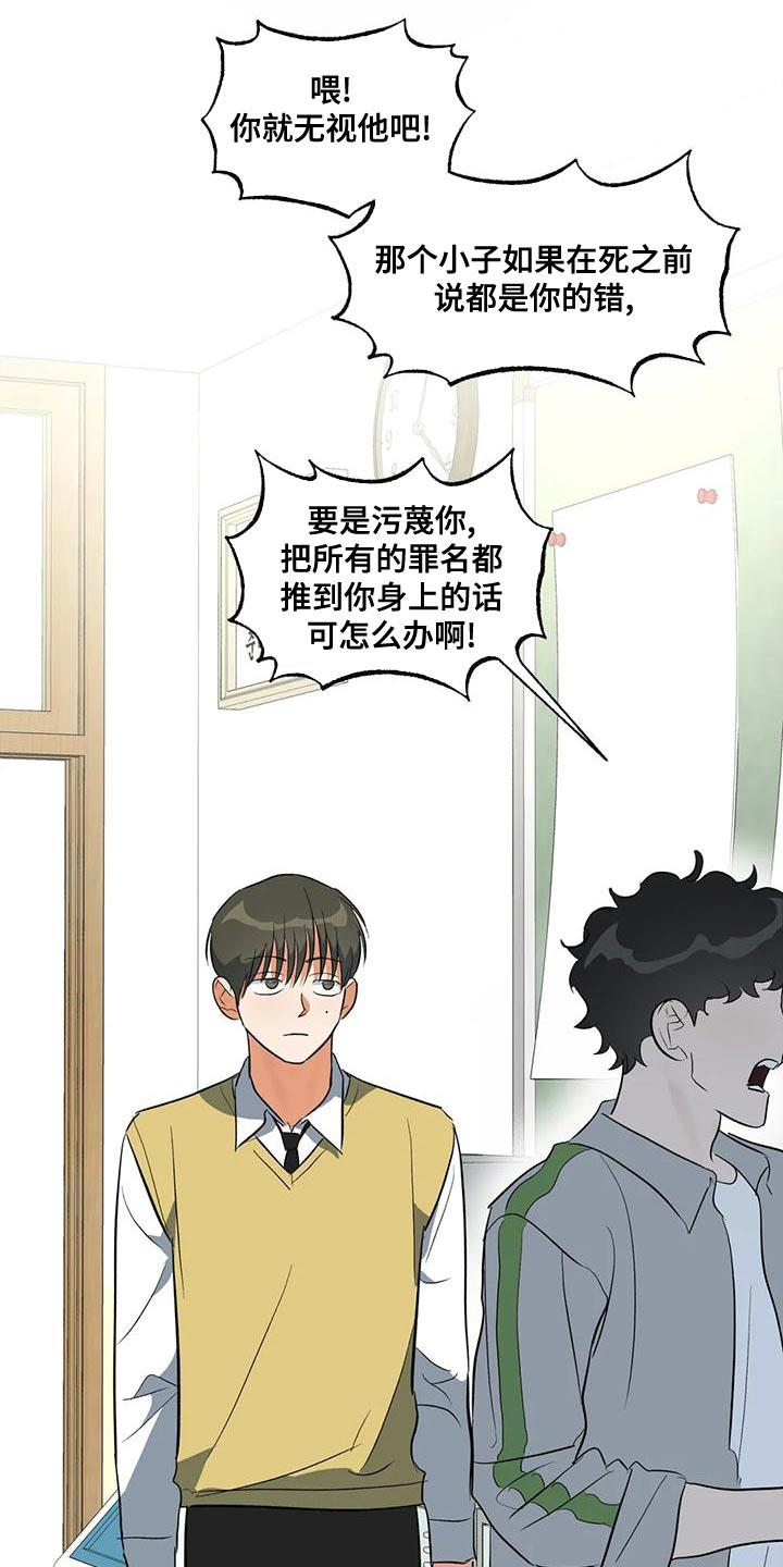 第40话 撬锁 第 8 页