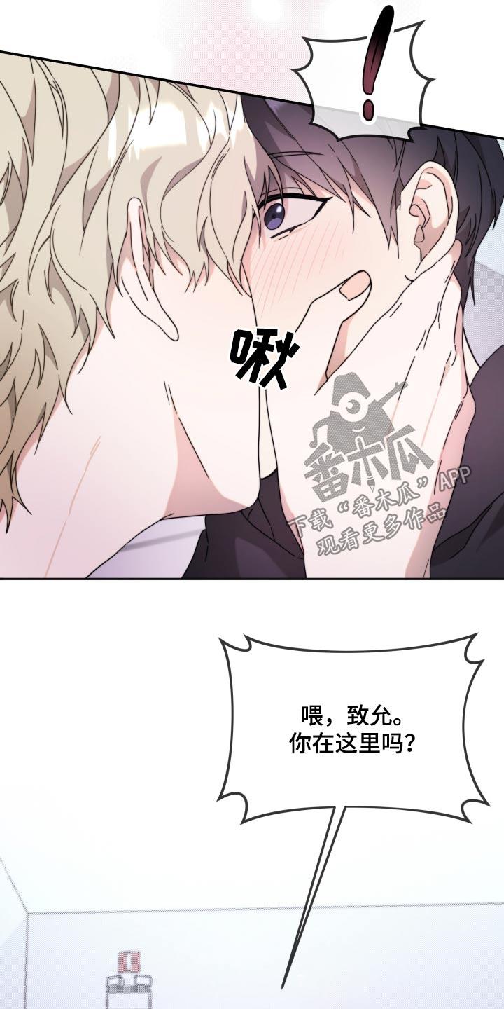 第14话 狼狈的样子 第 22 页