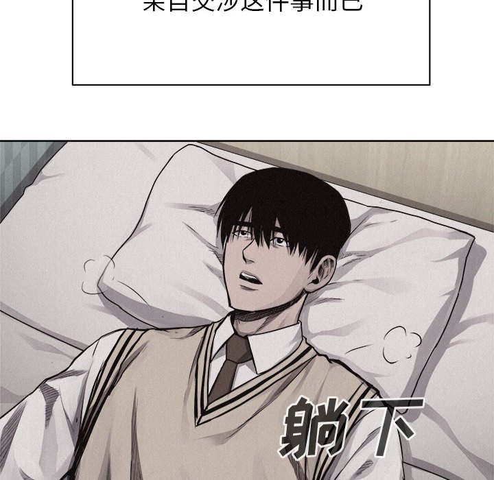 第30话 第 31 页