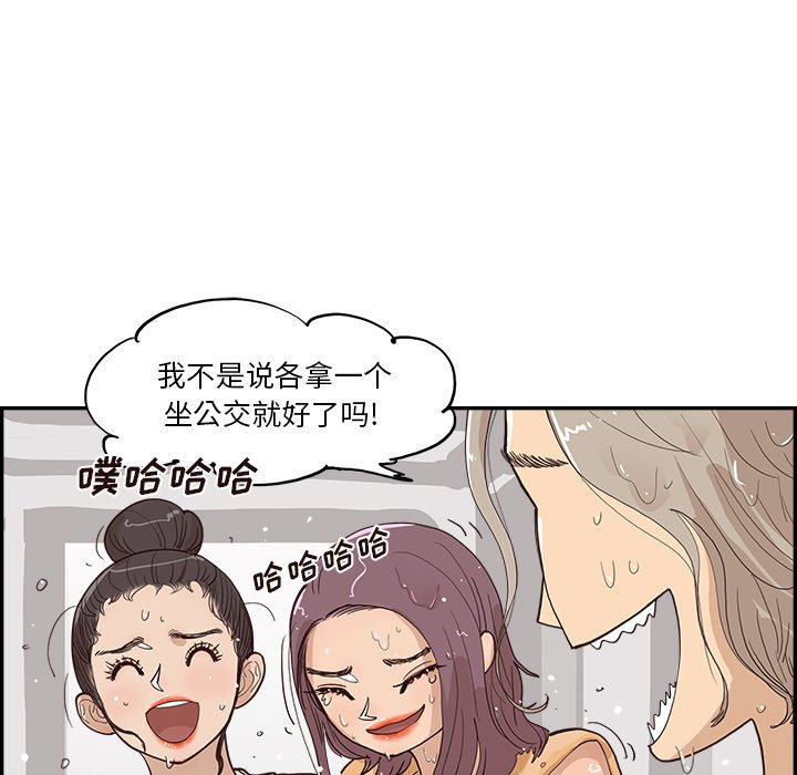 第159话 第 85 页