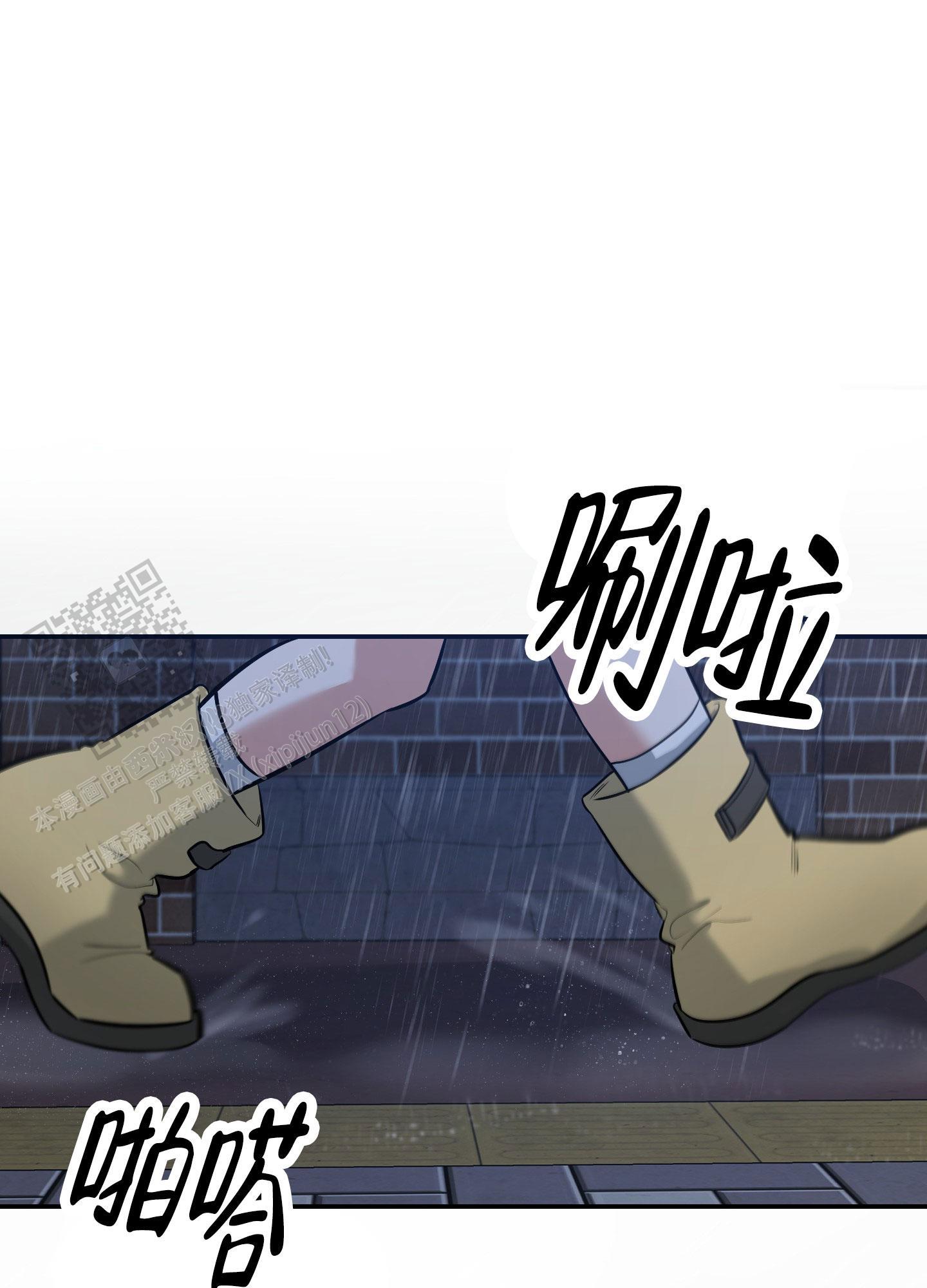 第13话 真的不跟你好了 第 33 页
