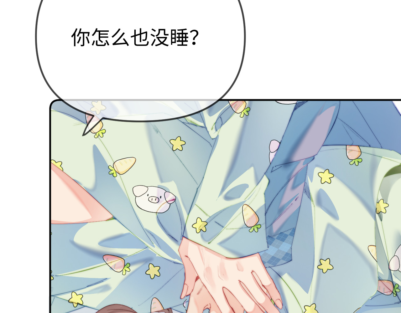 第99话 你是我的骄傲 第 20 页