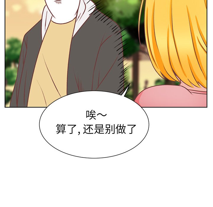第17话 第 44 页