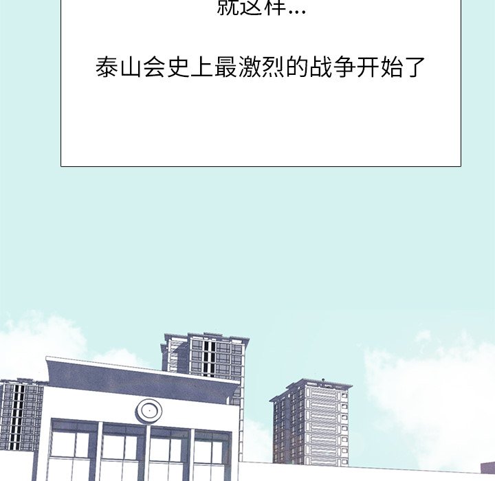 第264话 第 110 页