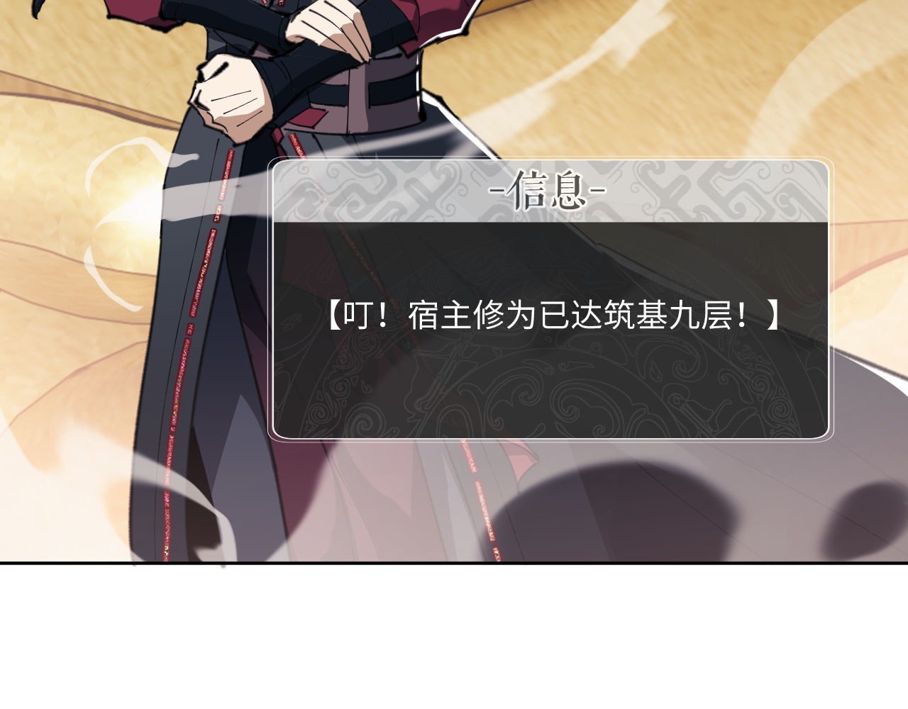 第2话 师尊！弟子这一世可不是废物！ 第 66 页