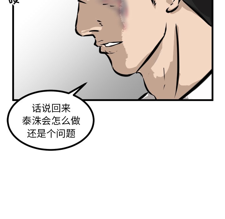 第46话 第 28 页