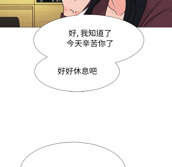 第71话 第 103 页