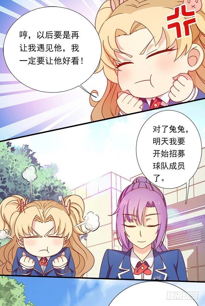 十九话 借钱的家伙 第 16 页