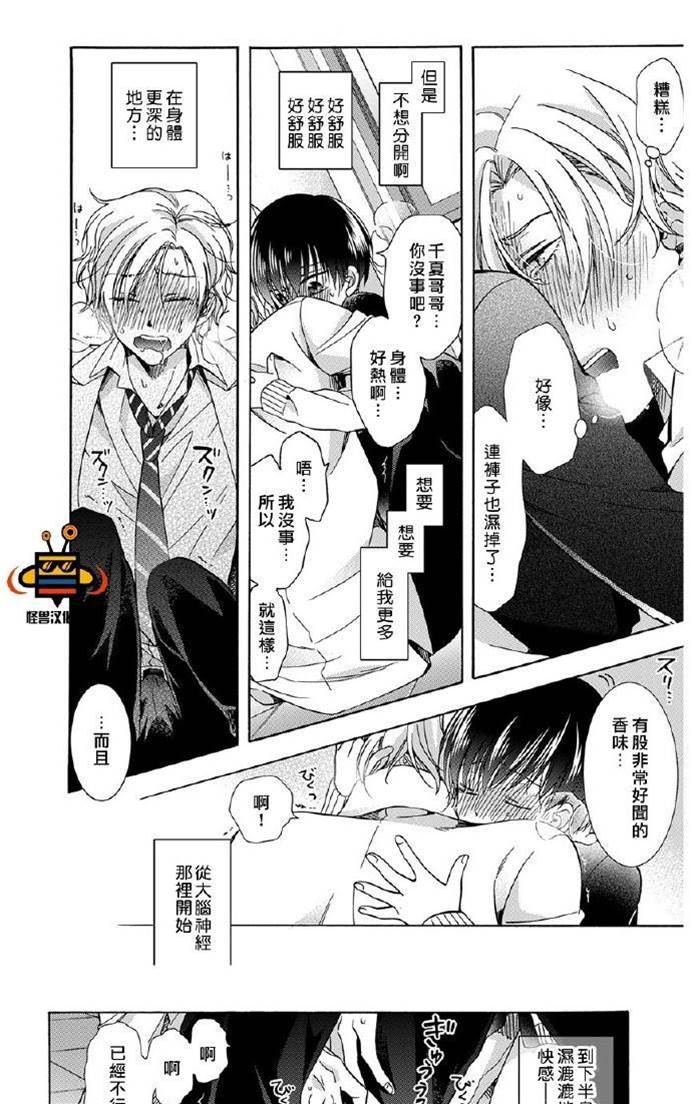 第1话 第 15 页