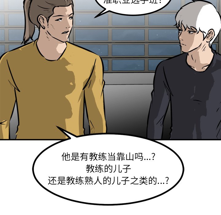 第94话 第 73 页