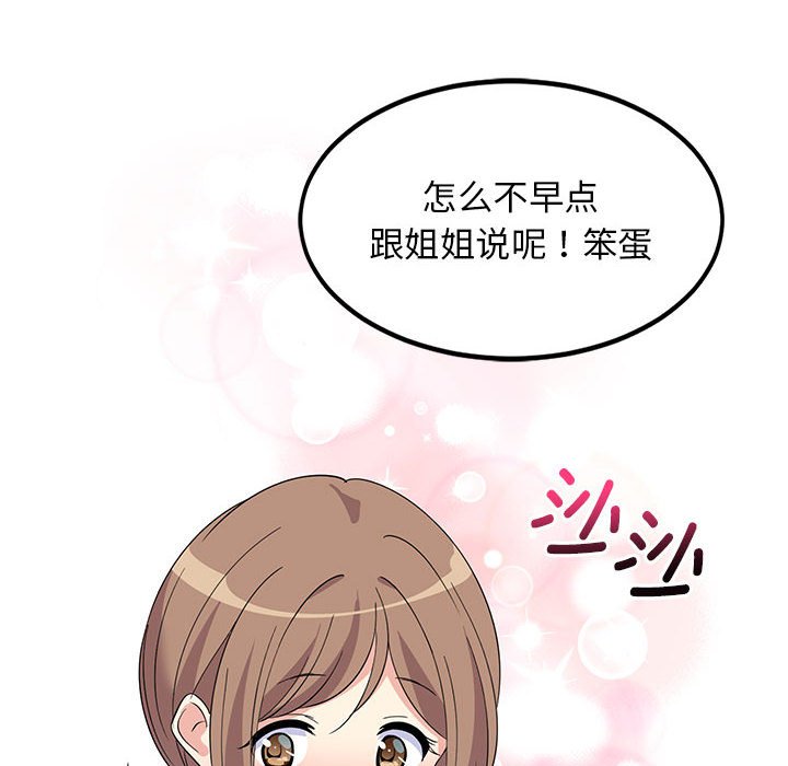 第1话 第 182 页