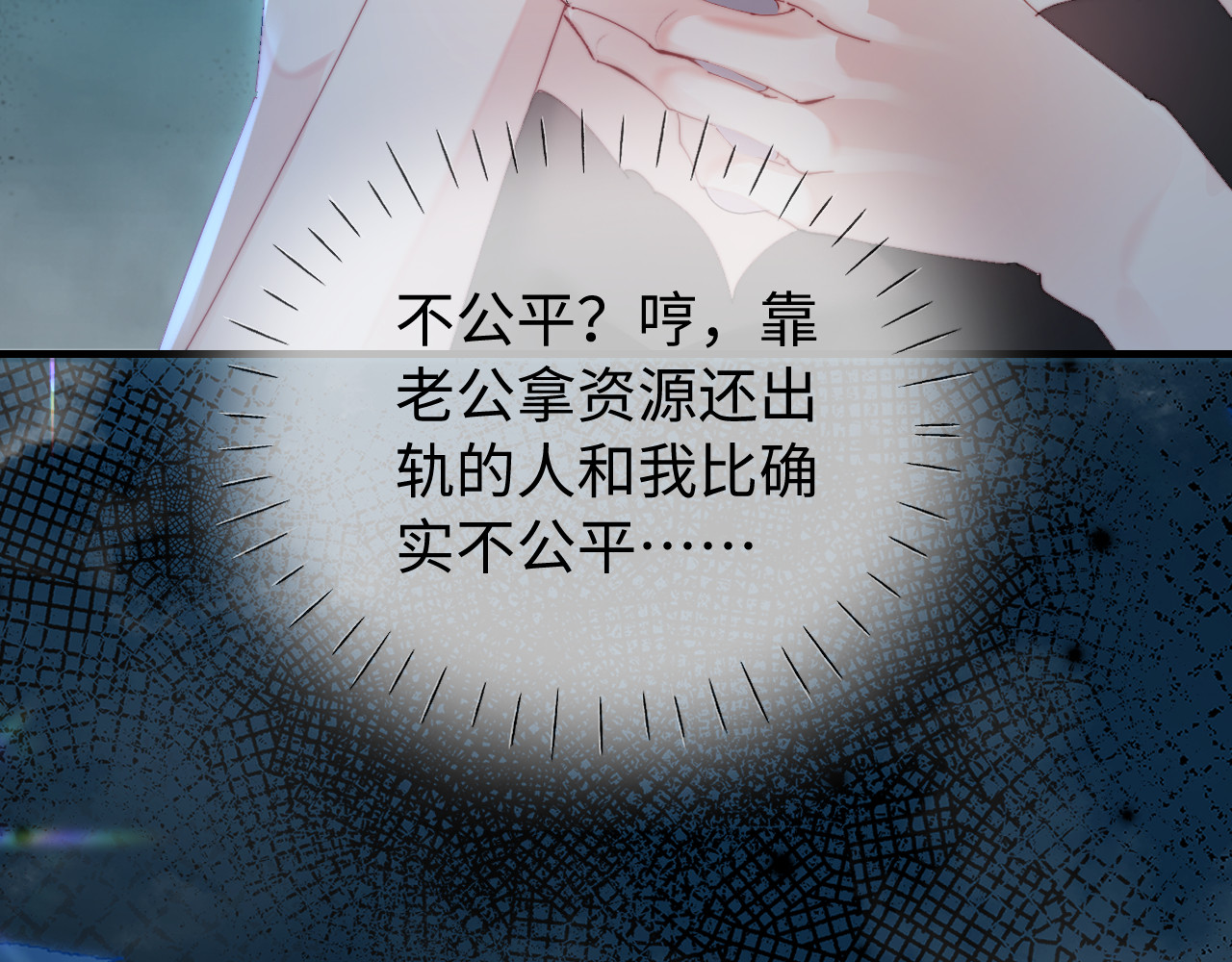 第83话 先别挂电话 第 92 页