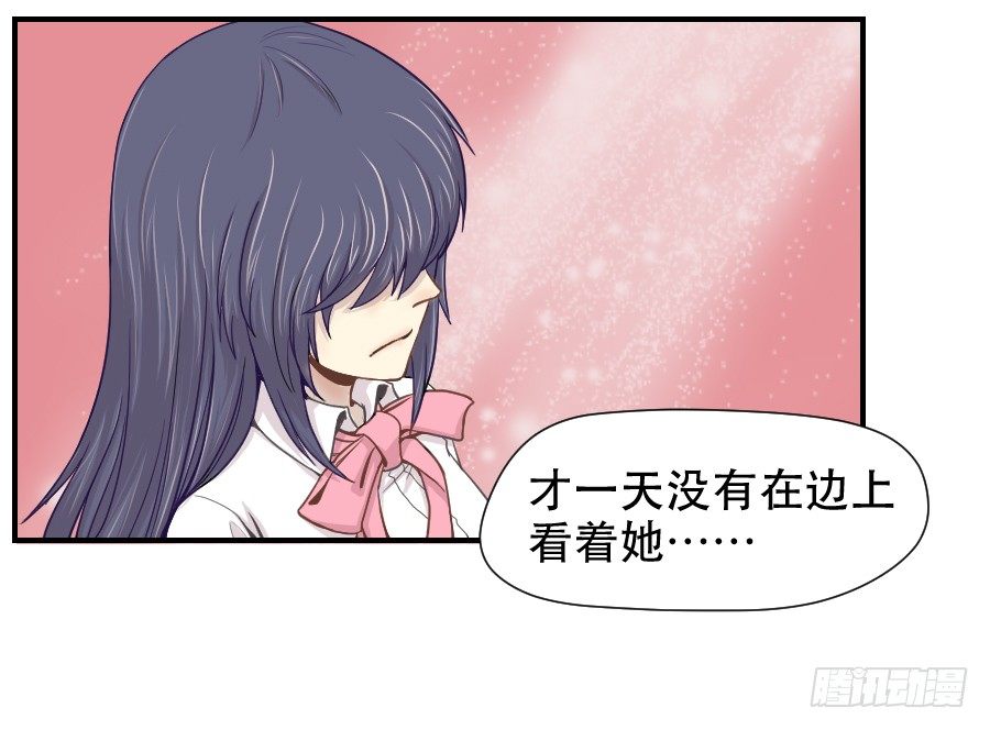 守护者 第 8 页