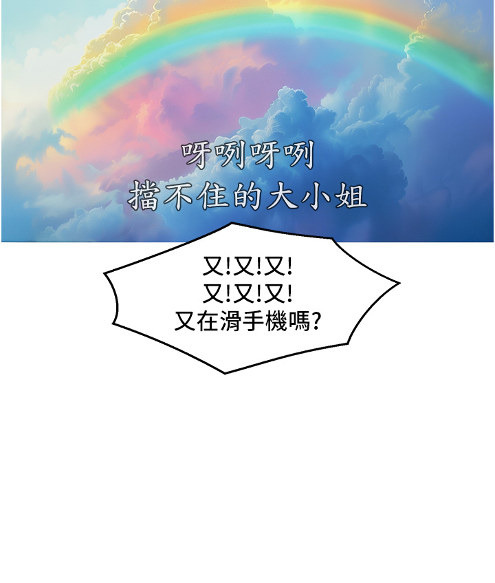 第82话 - 今晚不会放你走 第 35 页