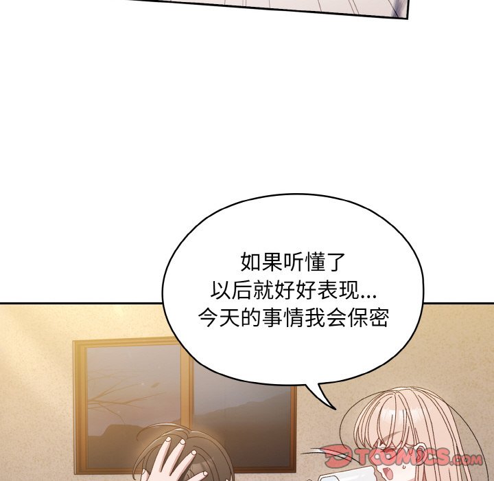第15话 第 99 页