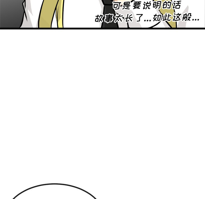 第73话 第 35 页