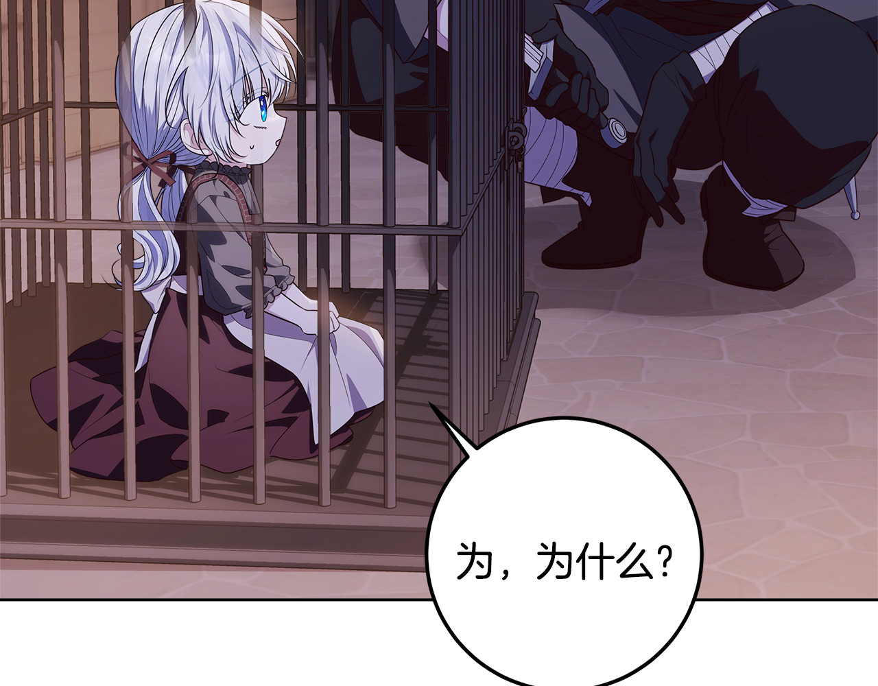 第30话 爸爸好可怕 第 10 页