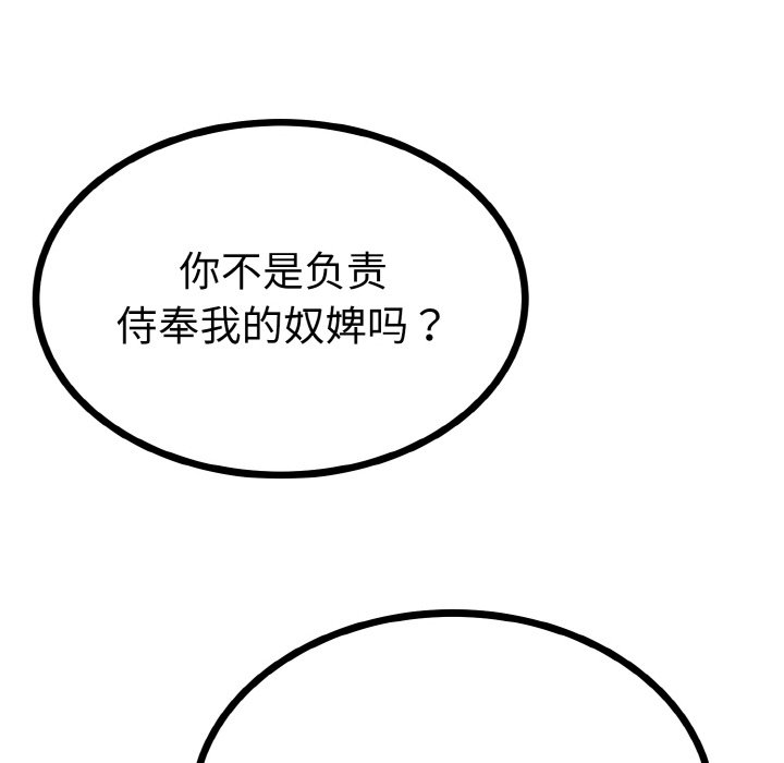 第2话 第 66 页