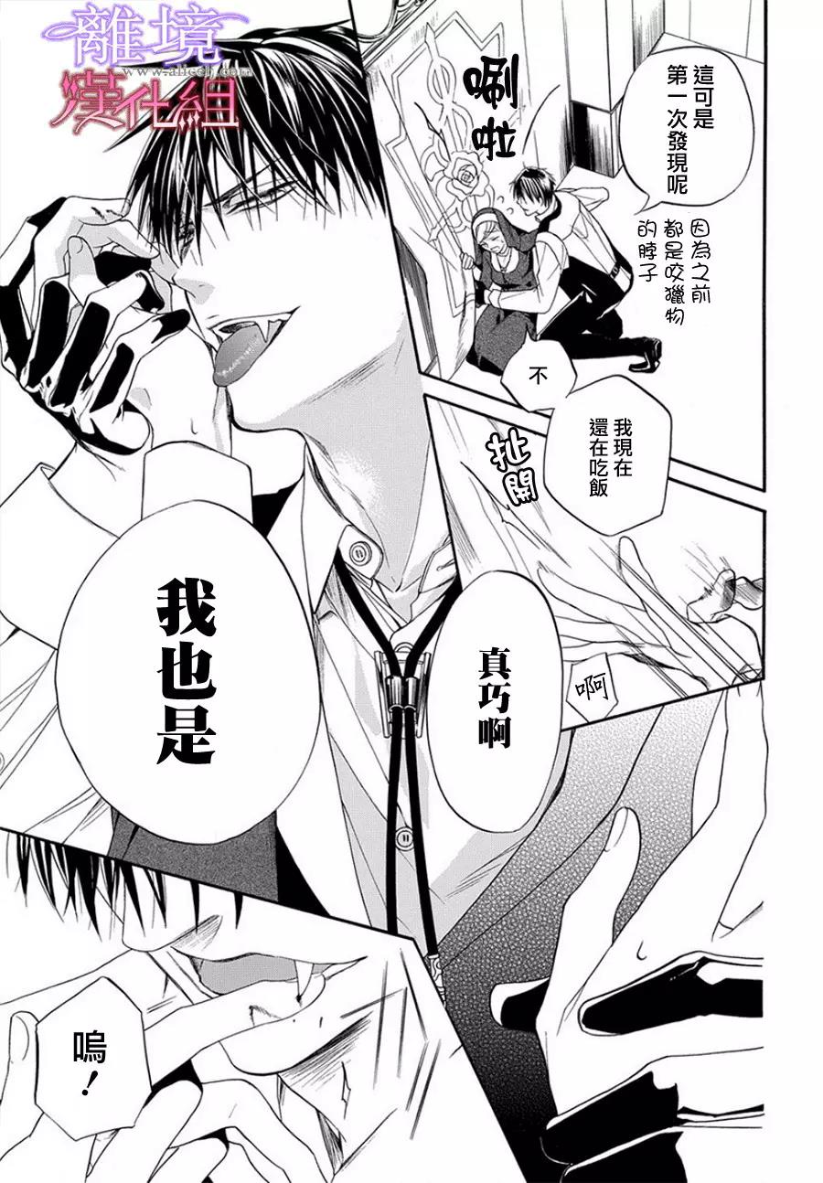 第9话 第 24 页