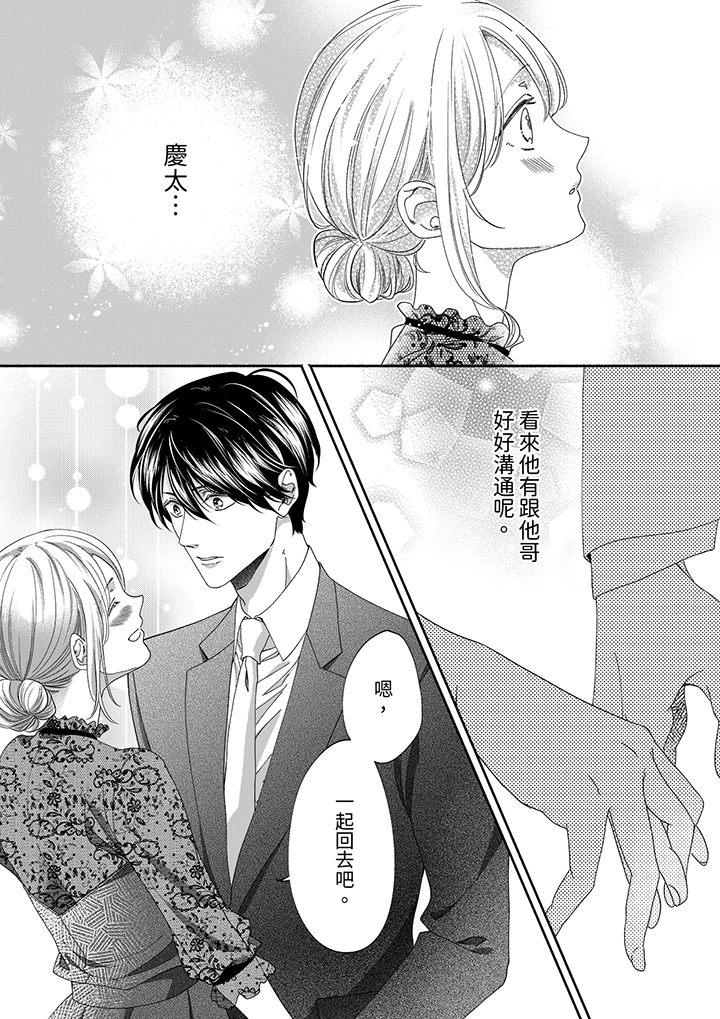 第76话 第 3 页