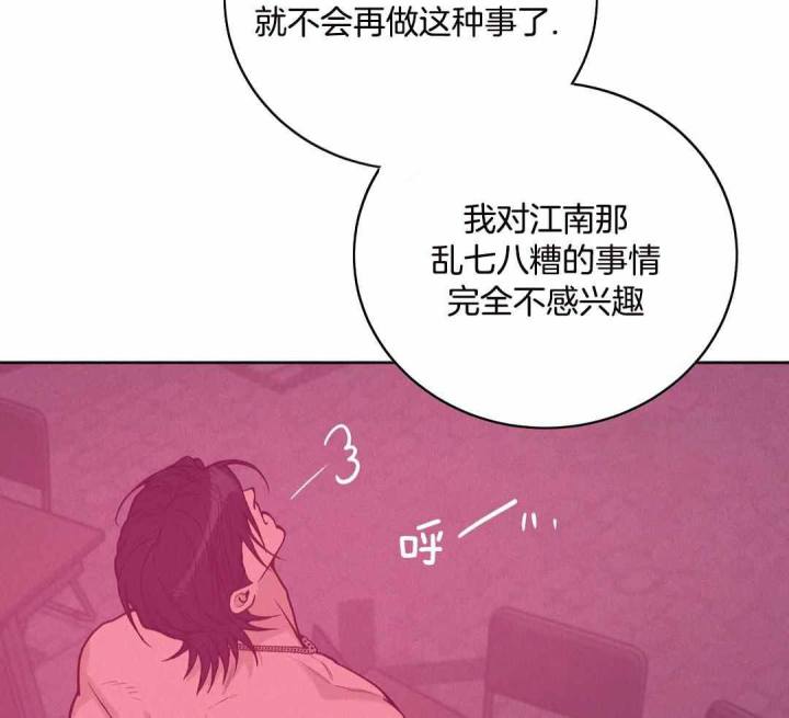 第176话 第176话 第 26 页