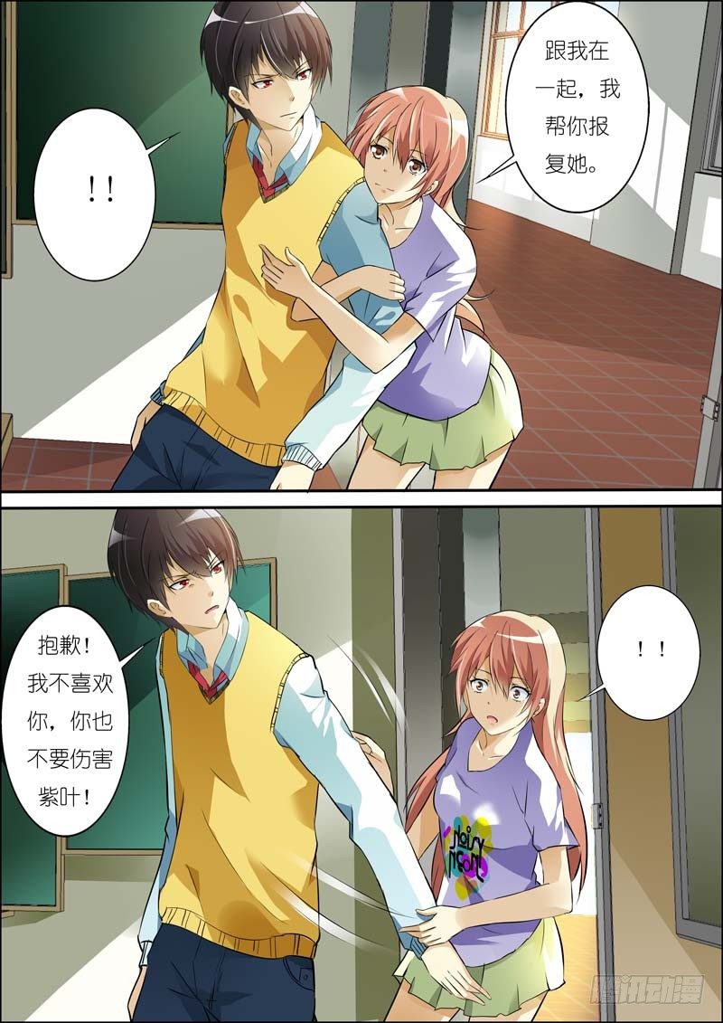 第六十四话 第 9 页