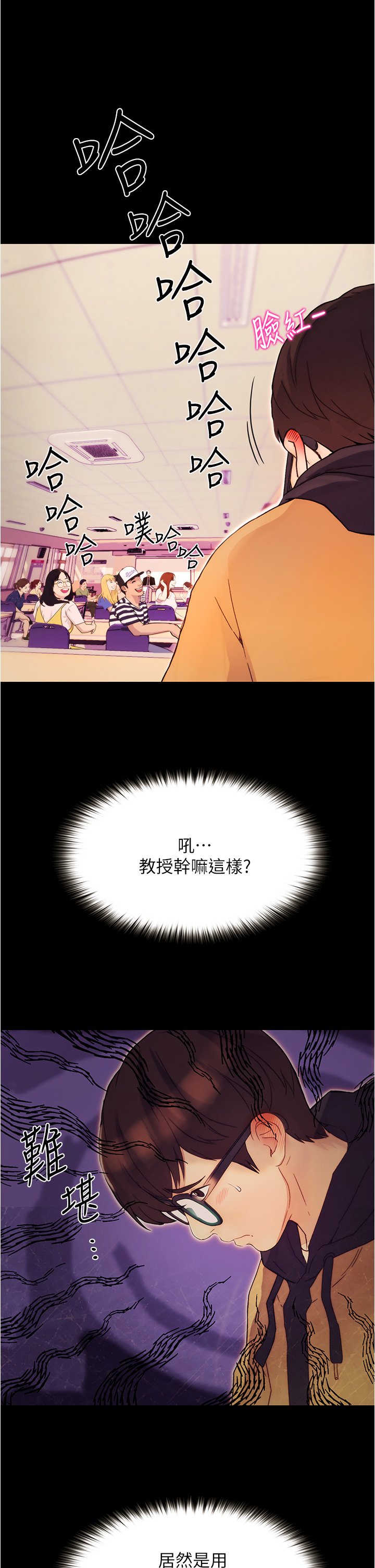 第1话 - 上了大学就能跟女友打炮? 第 38 页