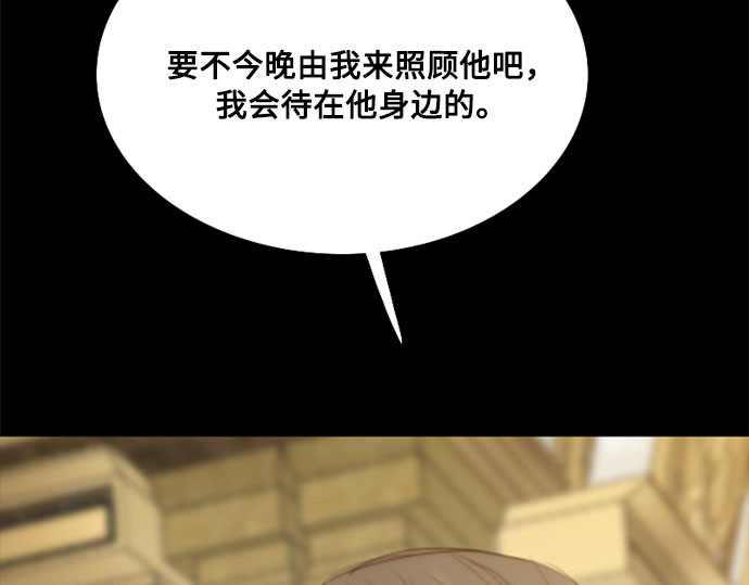 第48话 我的丈夫 第 173 页