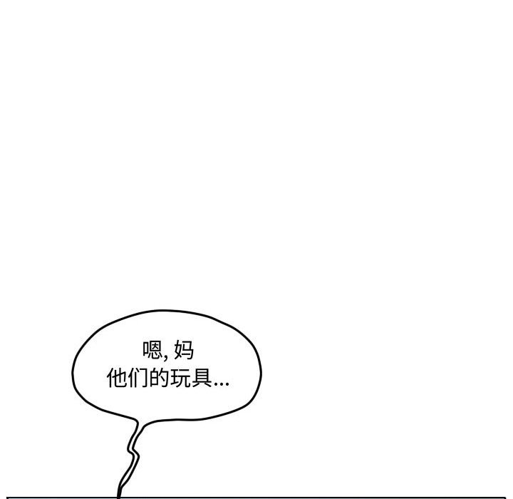 第59话 第 74 页