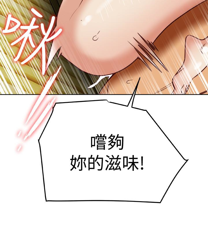 第27话-到底多渴望男人? 第 18 页