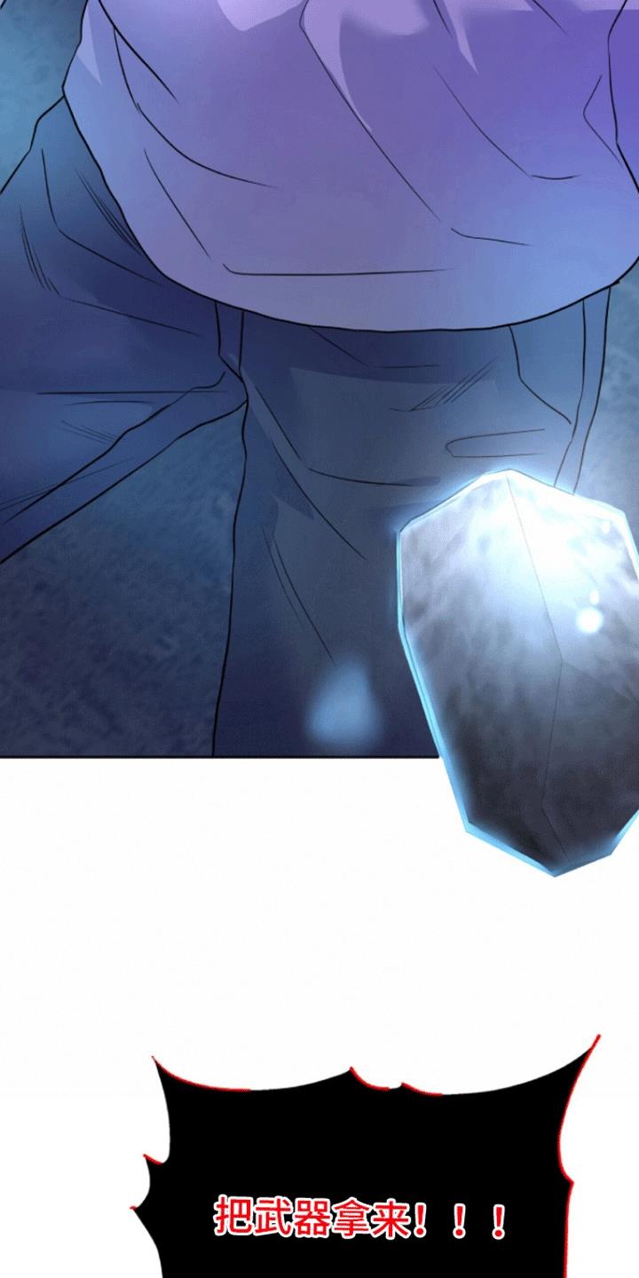 第1话 敌袭 第 41 页