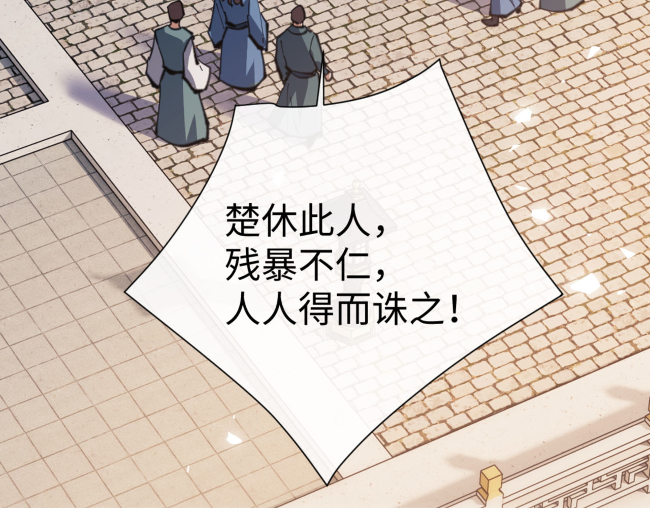 第51话 看看小电影 第 118 页